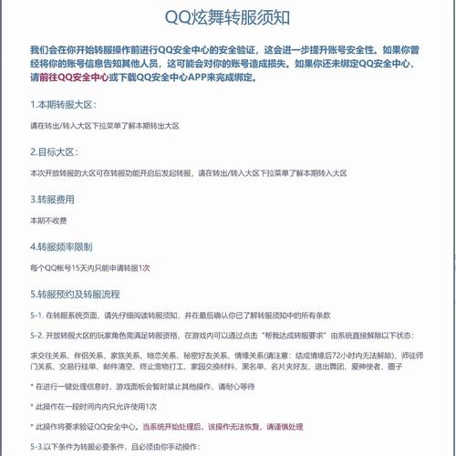 qq炫舞可以转区吗(炫舞可以转区嘛)-第1张图片-文史 qq炫舞可以转区吗(炫舞可以转区嘛)-第1张图片-文史