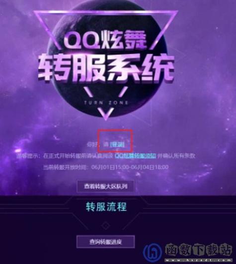 qq炫舞可以转区吗(炫舞可以转区嘛)-第6张图片-文史 qq炫舞可以转区吗(炫舞可以转区嘛)-第6张图片-文史