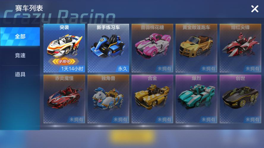 跑跑卡丁车端游什么车比较好,跑跑卡丁车哪些车好-第2张图片-文史 跑跑卡丁车端游什么车比较好,跑跑卡丁车哪些车好-第2张图片-文史