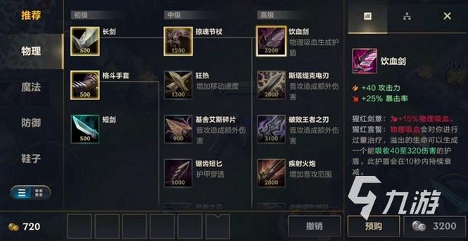 lol一共有多少件装备(英雄联盟有多少件装备)-第1张图片-文史 lol一共有多少件装备(英雄联盟有多少件装备)-第1张图片-文史