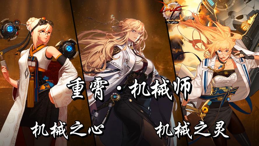 dnf女机械技能大全(dnf100级女机械技能)-第7张图片-文史 dnf女机械技能大全(dnf100级女机械技能)-第7张图片-文史