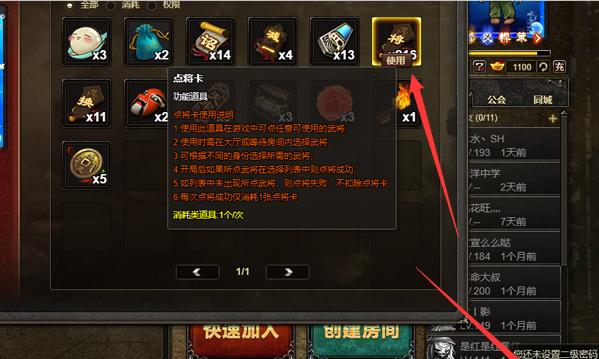 三国杀十周年手游怎么点将,三国杀十周年怎样点将-第1张图片-文史 三国杀十周年手游怎么点将,三国杀十周年怎样点将-第1张图片-文史