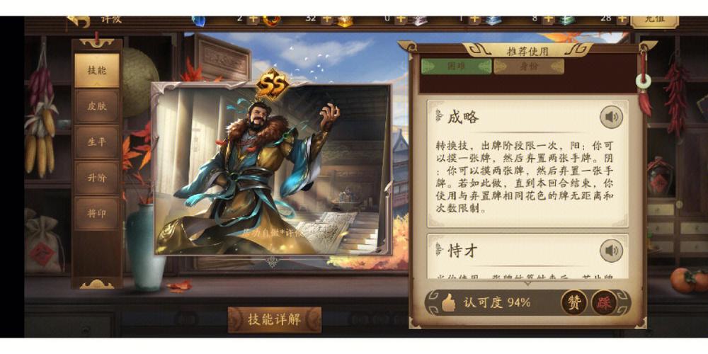 三国杀十周年手游怎么点将,三国杀十周年怎样点将-第3张图片-文史 三国杀十周年手游怎么点将,三国杀十周年怎样点将-第3张图片-文史