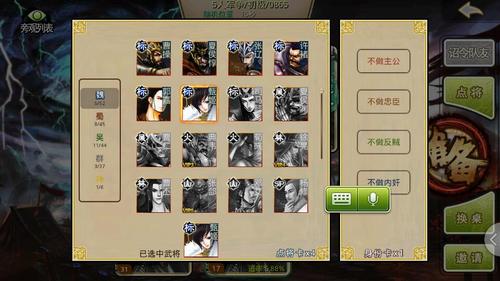 三国杀十周年手游怎么点将,三国杀十周年怎样点将-第4张图片-文史 三国杀十周年手游怎么点将,三国杀十周年怎样点将-第4张图片-文史