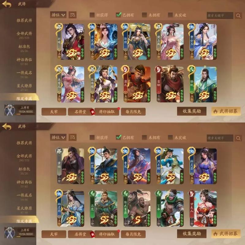 三国杀十周年手游怎么点将,三国杀十周年怎样点将-第7张图片-文史 三国杀十周年手游怎么点将,三国杀十周年怎样点将-第7张图片-文史