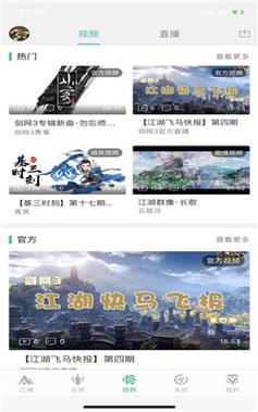 剑网三助手叫什么(剑网三助手app官方网站)-第6张图片-文史 剑网三助手叫什么(剑网三助手app官方网站)-第6张图片-文史