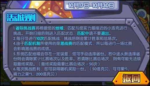 洛克王国挑战帕尔萨斯有什么奖励(洛克王国打赢帕尔萨斯的奖励)-第7张图片-文史 洛克王国挑战帕尔萨斯有什么奖励(洛克王国打赢帕尔萨斯的奖励)-第7张图片-文史