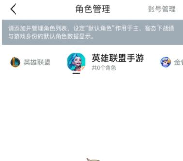 掌上英雄联盟账号怎么更换,掌上英雄联盟怎么换主账号-第3张图片-文史 掌上英雄联盟账号怎么更换,掌上英雄联盟怎么换主账号-第3张图片-文史