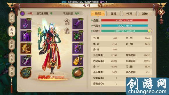 天龙八部手游什么职业最强,天龙八部手游比较好职业-第5张图片-文史