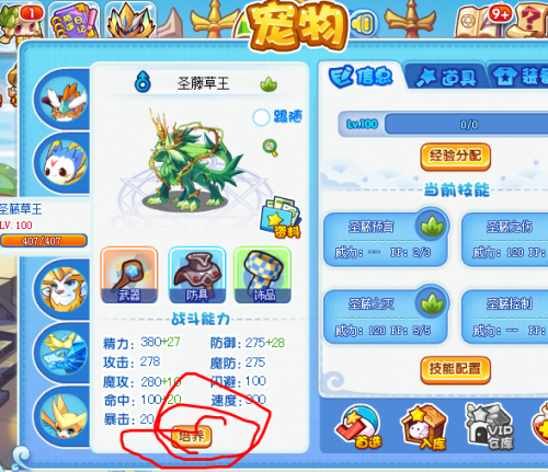 洛克王国努力值什么时候用,洛克王国努力值加点攻略-第1张图片-文史 洛克王国努力值什么时候用,洛克王国努力值加点攻略-第1张图片-文史