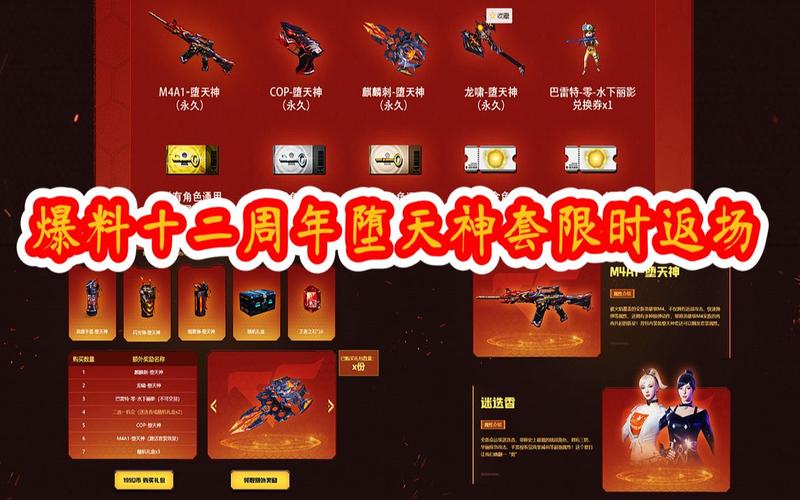 cf端游抽奖活动哪个好,cf抽奖什么活动好-第4张图片-文史 cf端游抽奖活动哪个好,cf抽奖什么活动好-第4张图片-文史