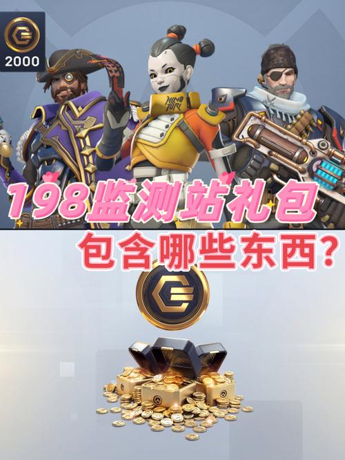 守望先锋怎么退款游戏,守望先锋退款步骤-第2张图片-文史