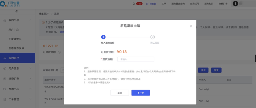 守望先锋怎么退款游戏,守望先锋退款步骤-第4张图片-文史