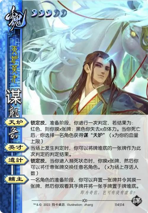 三国杀郭嘉技能遗计(三国杀郭嘉技能遗计可以不交给其他角色么)-第6张图片-文史 三国杀郭嘉技能遗计(三国杀郭嘉技能遗计可以不交给其他角色么)-第6张图片-文史