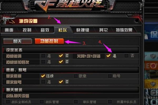 穿越火线游戏里面怎么回复好友(穿越火线如何在游戏中回复好友)-第6张图片-文史 穿越火线游戏里面怎么回复好友(穿越火线如何在游戏中回复好友)-第6张图片-文史