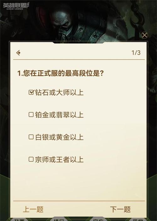 lol手游体验服怎么进,lol手游怎么获得体验服资格-第2张图片-文史 lol手游体验服怎么进,lol手游怎么获得体验服资格-第2张图片-文史