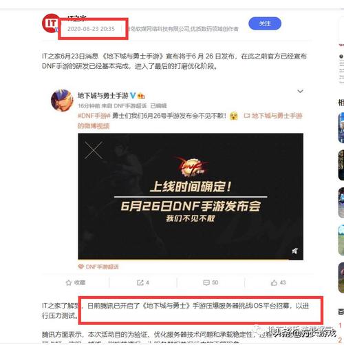 dnf手游上线了吗(dnf手游官方网站正版下载)-第2张图片-文史 dnf手游上线了吗(dnf手游官方网站正版下载)-第2张图片-文史