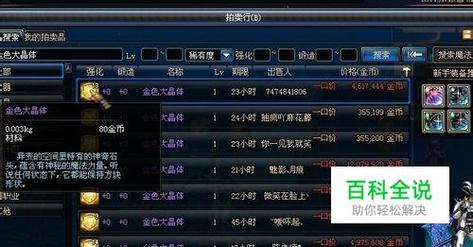 dnf怎么把红字洗掉改成白字（dnf红字怎么变成白字）-第4张图片-文史