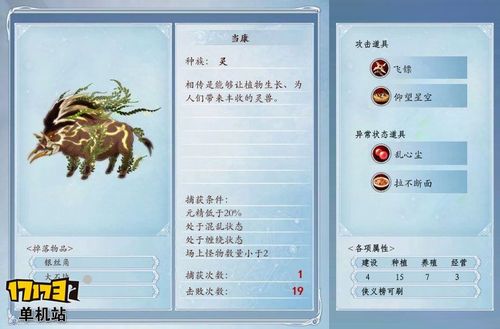 古剑奇谭2猫草怎么打,古剑奇谭2捕获