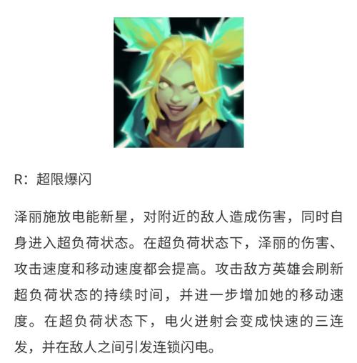 英雄联盟手游英雄技能(英雄联盟手游英雄技能和端游有区别的有哪些)-第5张图片-文史 英雄联盟手游英雄技能(英雄联盟手游英雄技能和端游有区别的有哪些)-第5张图片-文史