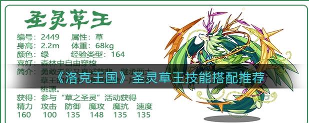 洛克王国灵蔓草王怎么打(洛克王国灵蔓草王怎么获得)-第3张图片-文史 洛克王国灵蔓草王怎么打(洛克王国灵蔓草王怎么获得)-第3张图片-文史