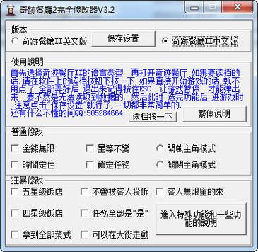 奇迹餐厅秘籍提高技能(奇迹餐厅2上菜速度慢)-第3张图片-文史 奇迹餐厅秘籍提高技能(奇迹餐厅2上菜速度慢)-第3张图片-文史