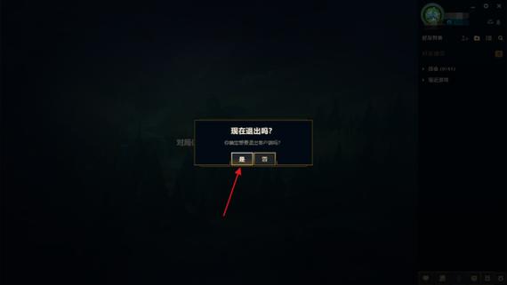 英雄联盟新手教程怎么退,英雄联盟新手教程退不出去-第1张图片-文史 英雄联盟新手教程怎么退,英雄联盟新手教程退不出去-第1张图片-文史