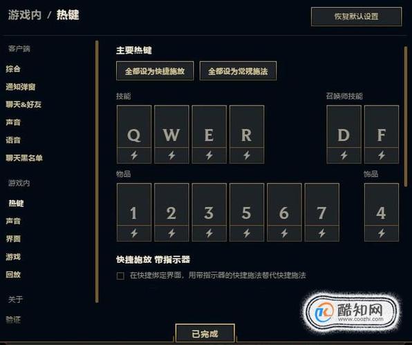 英雄联盟新手教程怎么退,英雄联盟新手教程退不出去-第5张图片-文史 英雄联盟新手教程怎么退,英雄联盟新手教程退不出去-第5张图片-文史