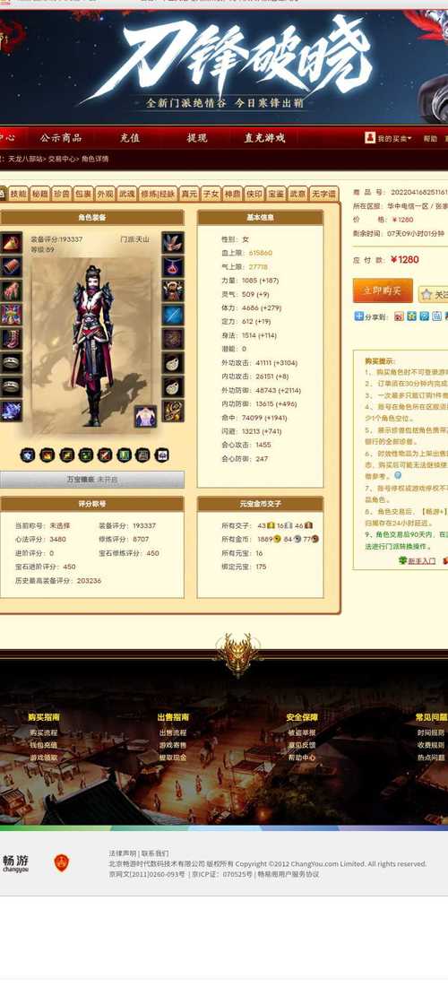 畅易阁买个全5号多少钱,畅易阁买个全4号多少钱-第2张图片-文史 畅易阁买个全5号多少钱,畅易阁买个全4号多少钱-第2张图片-文史