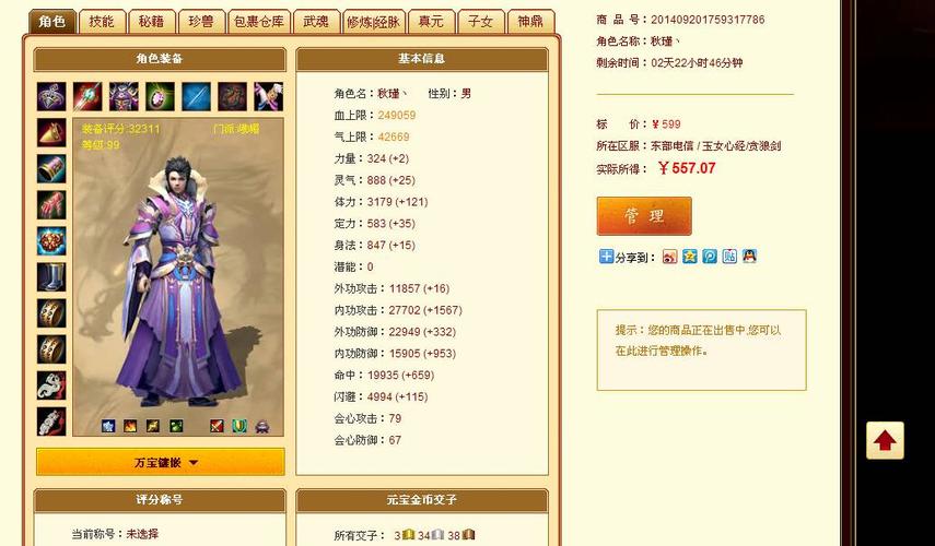 畅易阁买个全5号多少钱,畅易阁买个全4号多少钱-第4张图片-文史 畅易阁买个全5号多少钱,畅易阁买个全4号多少钱-第4张图片-文史