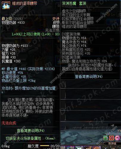 dnf恶魔套是哪一套,dnf恶魔套是什么-第6张图片-文史