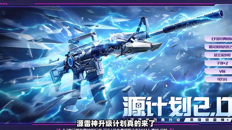 穿越火线雷神怎么打,穿越火线雷神技巧打-第2张图片-文史 穿越火线雷神怎么打,穿越火线雷神技巧打-第2张图片-文史