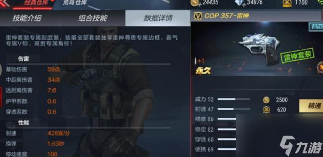 穿越火线雷神怎么打,穿越火线雷神技巧打-第7张图片-文史 穿越火线雷神怎么打,穿越火线雷神技巧打-第7张图片-文史