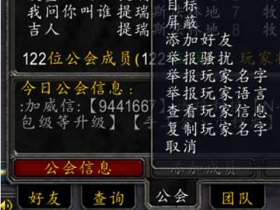 魔兽世界怎么退出公会命令,魔兽世界如何退出公会指令-第8张图片-文史 魔兽世界怎么退出公会命令,魔兽世界如何退出公会指令-第8张图片-文史