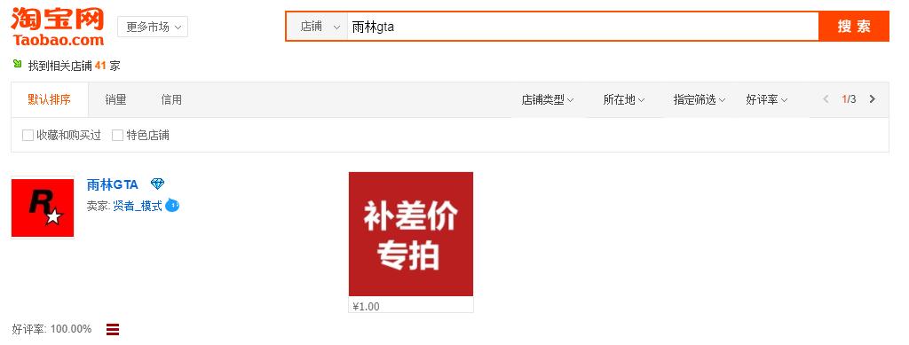 gta5淘宝哪家刷钱靠谱,gta淘宝刷钱哪家稳-第6张图片-文史 gta5淘宝哪家刷钱靠谱,gta淘宝刷钱哪家稳-第6张图片-文史
