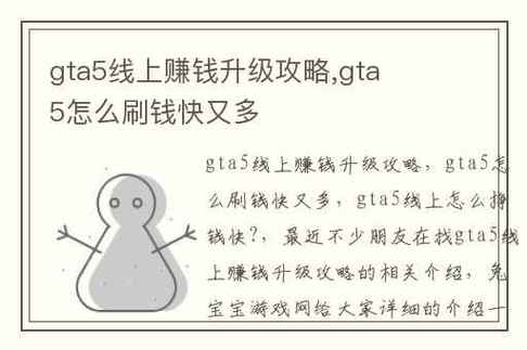 gta5淘宝哪家刷钱靠谱,gta淘宝刷钱哪家稳-第7张图片-文史 gta5淘宝哪家刷钱靠谱,gta淘宝刷钱哪家稳-第7张图片-文史