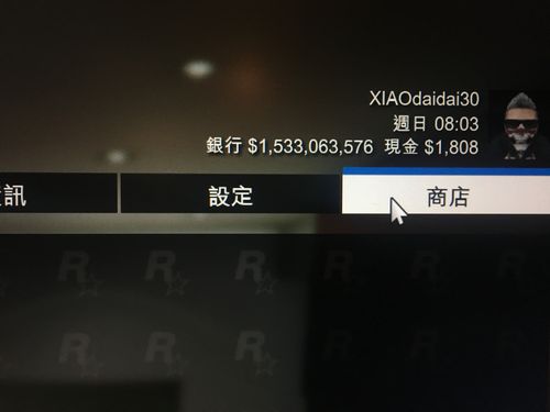 gta5淘宝哪家刷钱靠谱,gta淘宝刷钱哪家稳-第8张图片-文史 gta5淘宝哪家刷钱靠谱,gta淘宝刷钱哪家稳-第8张图片-文史