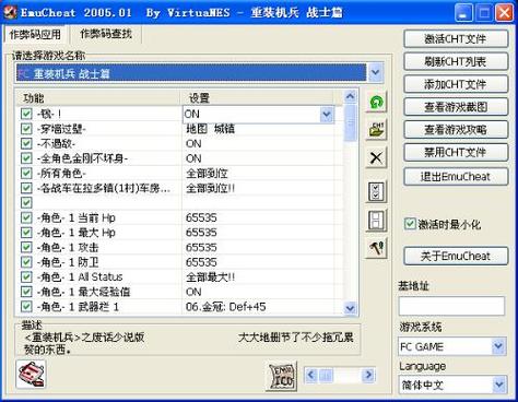 最终幻想5金手指怎么用(最终幻想5安卓版金手指)-第5张图片-文史 最终幻想5金手指怎么用(最终幻想5安卓版金手指)-第5张图片-文史