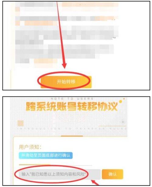 cf手游怎么申请转移系统(cf手游怎么申请转移系统账号)-第2张图片-文史 cf手游怎么申请转移系统(cf手游怎么申请转移系统账号)-第2张图片-文史