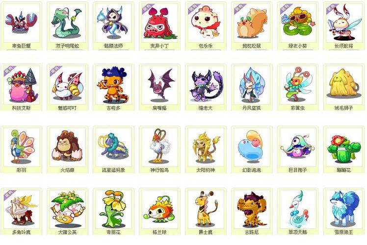 洛克王国宠物大全在哪里(洛克王国宠物大放送)-第8张图片-文史 洛克王国宠物大全在哪里(洛克王国宠物大放送)-第8张图片-文史