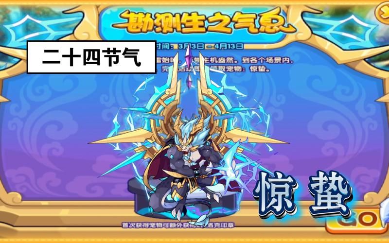 洛克王国惊蛰厉害吗(洛克王国惊蛰强吗)-第4张图片-文史 洛克王国惊蛰厉害吗(洛克王国惊蛰强吗)-第4张图片-文史