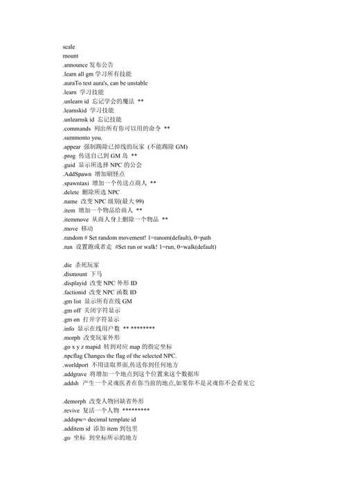 魔兽世界gm技能(魔兽世界gm技能群体复活)-第2张图片-文史 魔兽世界gm技能(魔兽世界gm技能群体复活)-第2张图片-文史