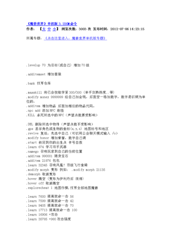 魔兽世界gm技能(魔兽世界gm技能群体复活)-第3张图片-文史 魔兽世界gm技能(魔兽世界gm技能群体复活)-第3张图片-文史