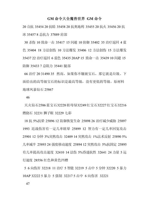 魔兽世界gm技能(魔兽世界gm技能群体复活)-第5张图片-文史 魔兽世界gm技能(魔兽世界gm技能群体复活)-第5张图片-文史