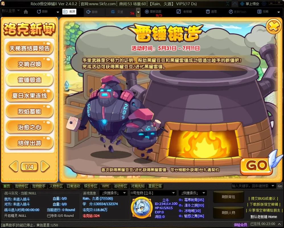 洛克王国清明怎么打没有罗隐,洛克王国清明打法视频-第7张图片-文史 洛克王国清明怎么打没有罗隐,洛克王国清明打法视频-第7张图片-文史
