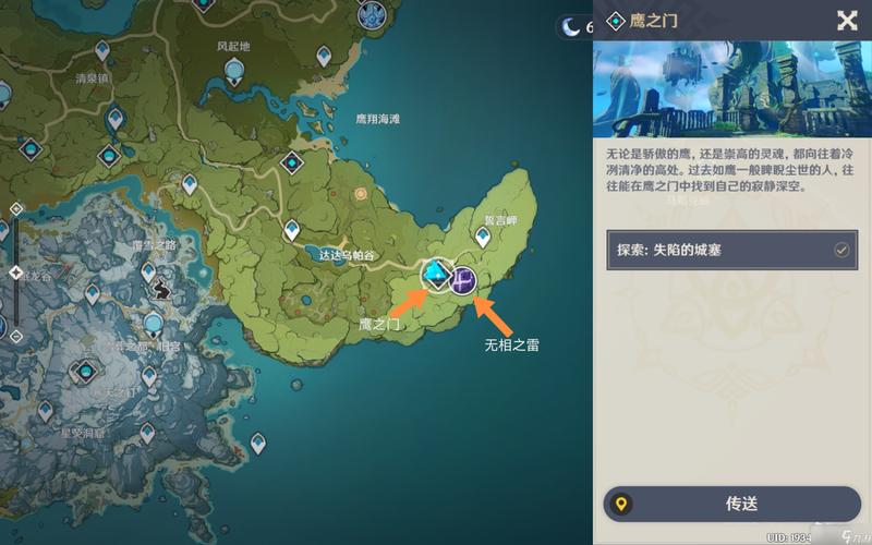 原神无相之雷多久刷新(原神无相之雷速刷)-第5张图片-文史 原神无相之雷多久刷新(原神无相之雷速刷)-第5张图片-文史