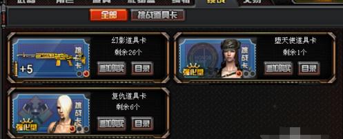 穿越火线最新版本道具怎么用,穿越火线最新版本道具怎么用的-第3张图片-文史 穿越火线最新版本道具怎么用,穿越火线最新版本道具怎么用的-第3张图片-文史