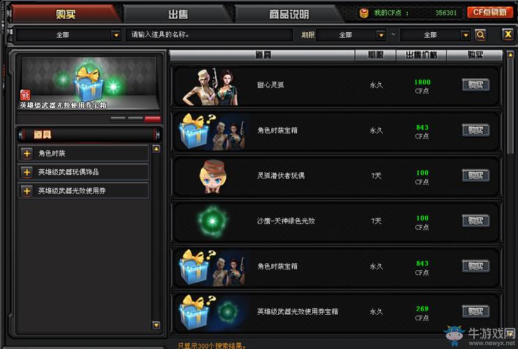 穿越火线最新版本道具怎么用,穿越火线最新版本道具怎么用的-第4张图片-文史 穿越火线最新版本道具怎么用,穿越火线最新版本道具怎么用的-第4张图片-文史