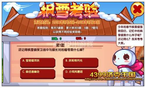 洛克王国冰守怎么过,洛克王国冰守怎么得-第3张图片-文史 洛克王国冰守怎么过,洛克王国冰守怎么得-第3张图片-文史