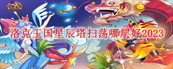 洛克王国冰守怎么过,洛克王国冰守怎么得-第5张图片-文史 洛克王国冰守怎么过,洛克王国冰守怎么得-第5张图片-文史